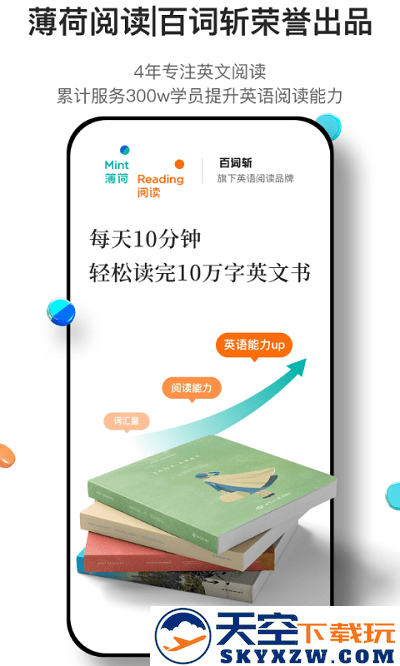 薄荷阅读app v2.3.6 安卓版 2