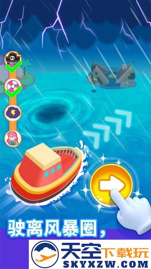 宝宝航海挑战小游戏 v9.87.00.00 安卓版 2