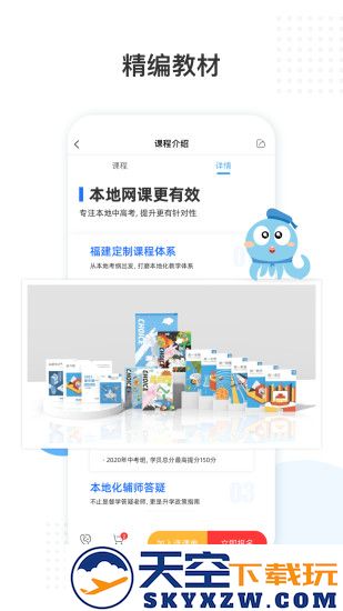 盐课堂网课软件 v5.5.8 安卓版 1
