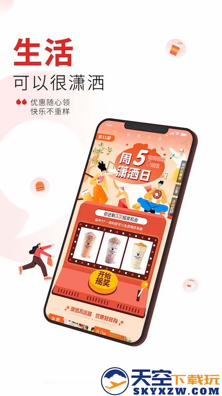 潇湘晨报晨视频app v3.6.0 安卓版 1