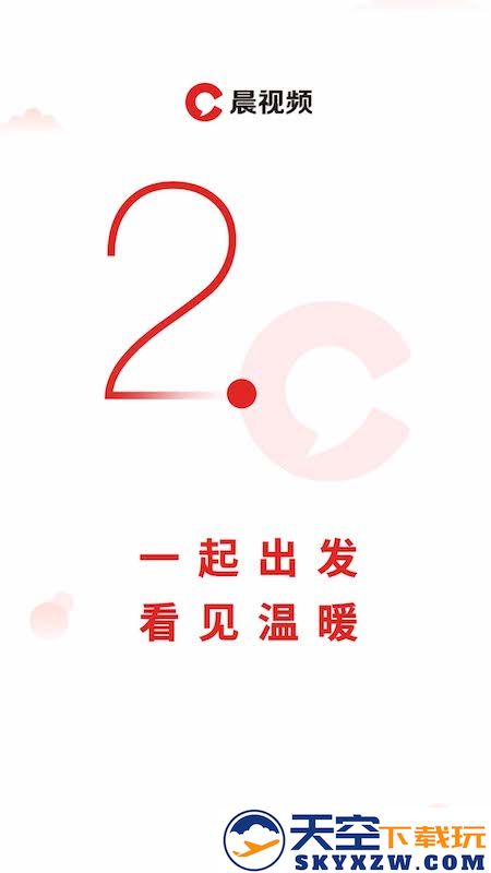 潇湘晨报晨视频app v3.6.0 安卓版 3