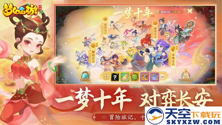 梦幻西游安卓手游2265下载