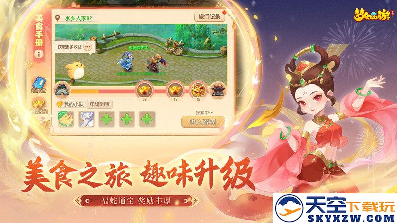 梦幻西游安卓手游2265 v1.516.0 安卓版 0