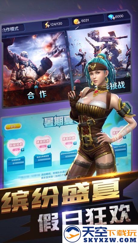 全民突击正版 v4.32.0 安卓官方版 0