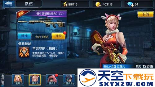 全民突击最强佣兵排名
