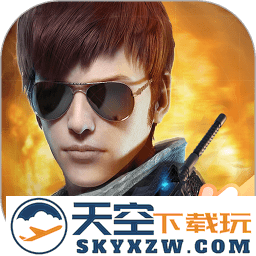 全民突击正版