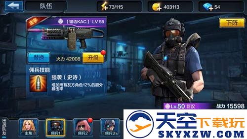 全民突击最强佣兵排名