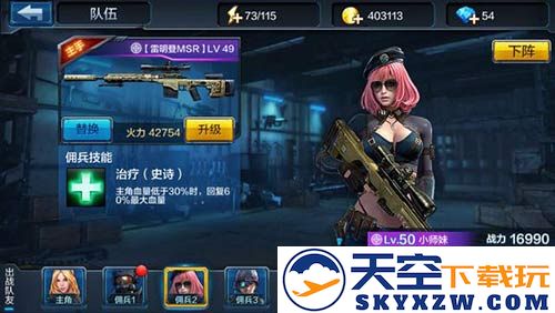 全民突击最强佣兵排名