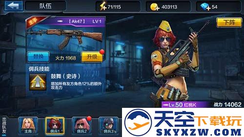 全民突击最强佣兵排名