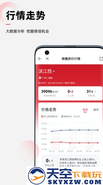 乐有家房产网官方版 v9.1.4 安卓免费版 3