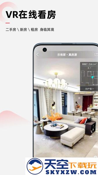 乐有家房产网官方版 v9.1.4 安卓免费版 0