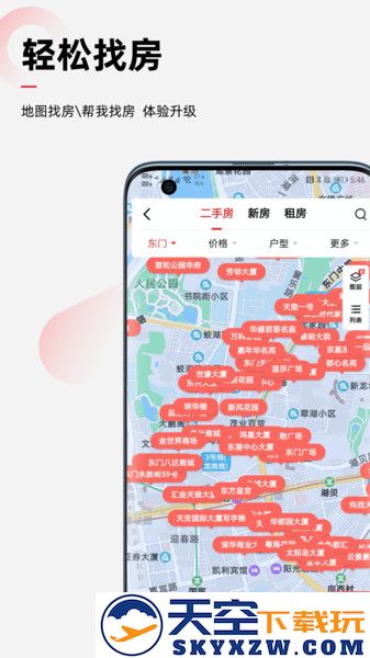 乐有家房产网官方版 v9.1.4 安卓免费版 1