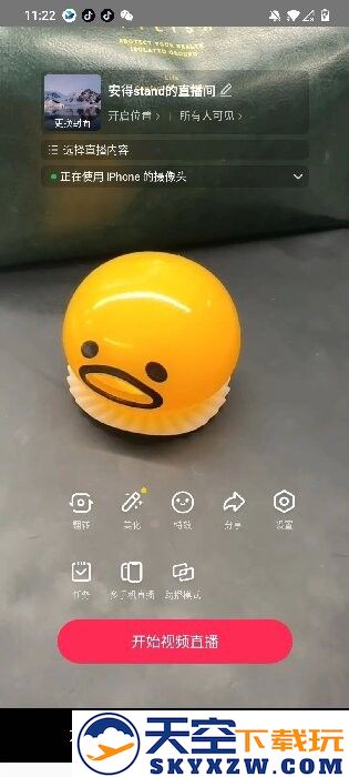 抖音直播伴侣手机版怎么用