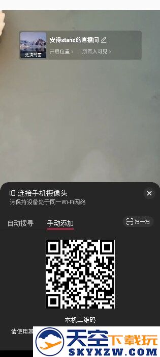 抖音直播伴侣手机版怎么用
