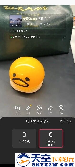 抖音直播伴侣手机版怎么用