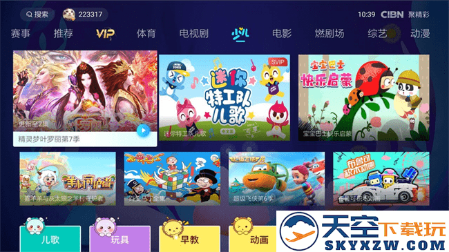 NewTV聚精彩最新版