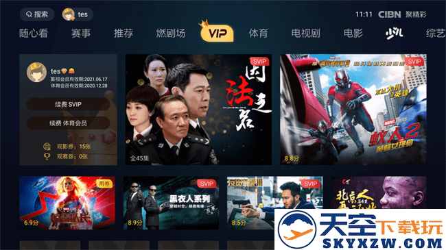 pp视频电视版客户端NewTV聚精彩 v6.4.0 安卓最新版 2