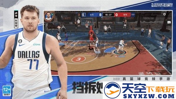 热血美职篮手游 v1.19020.1711.0 安卓版 4