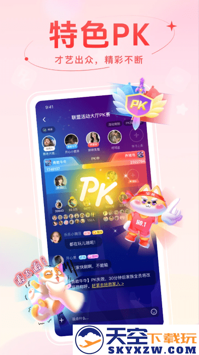 麦甜app官方版下载安装