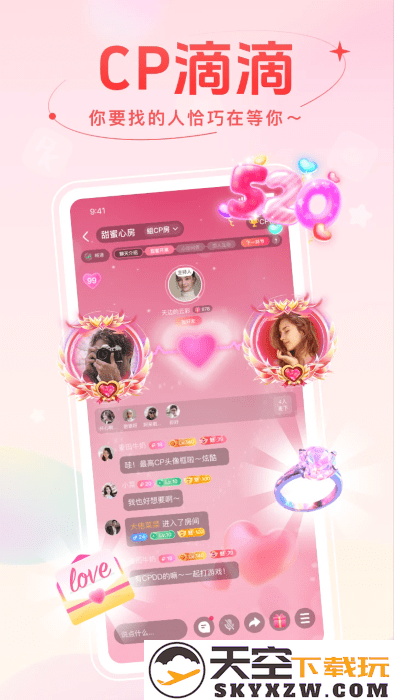 麦甜交友软件 v2.1.9.8 安卓版 2