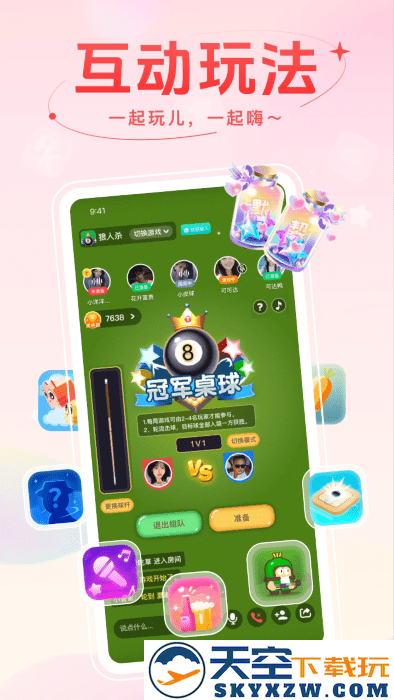 麦甜交友软件 v2.1.9.8 安卓版 3
