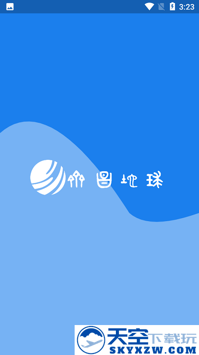 齐昌地球app官方版 v2.0.25 安卓版 0