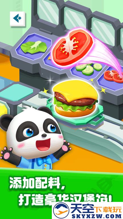 奇妙美食总动员官方版 v9.87.00.00 安卓版 1