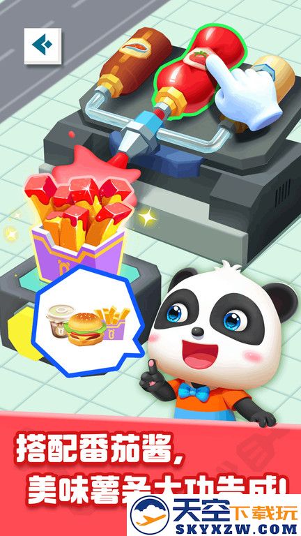 奇妙美食总动员官方版 v9.87.00.00 安卓版 0