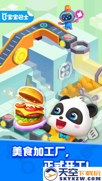 奇妙美食总动员官方版 v9.87.00.00 安卓版 3