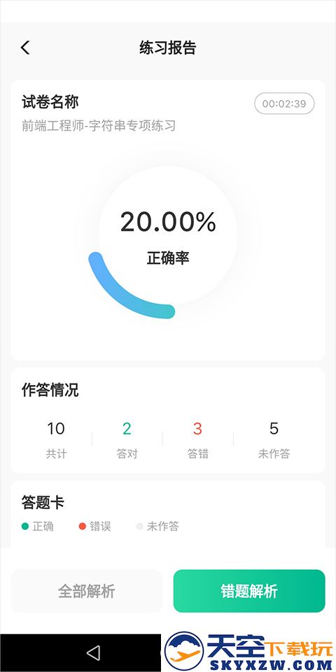 牛客APP刷编程题图文教程