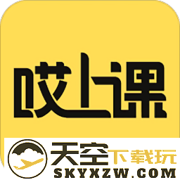 哎上课app