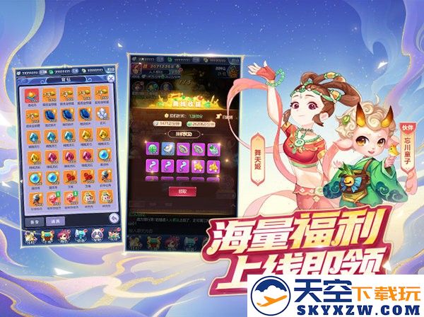 梦幻西游网页版官方版 v1.0.33 最新H5版本 2
