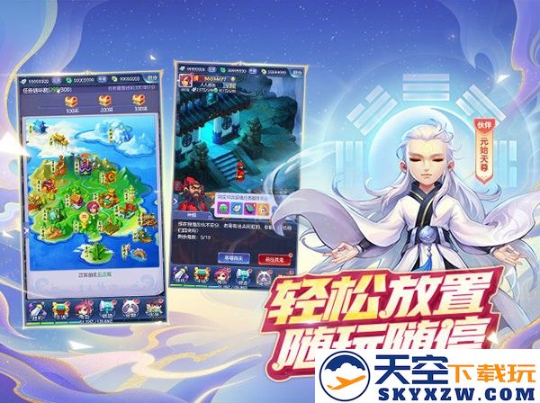 梦幻西游网页版官方版 v1.0.33 最新H5版本 3
