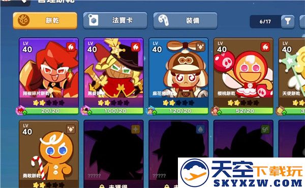 姜饼人之塔攻略