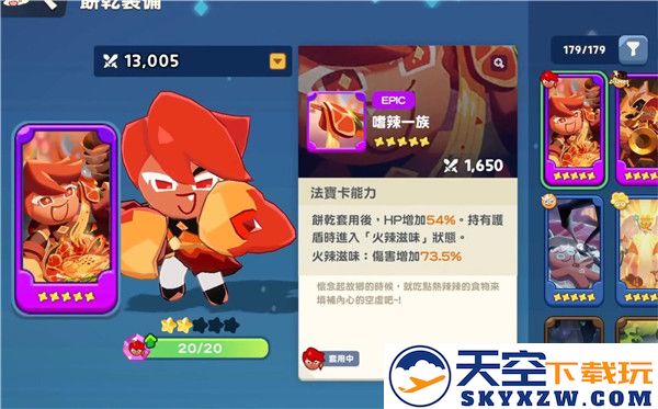 姜饼人之塔攻略
