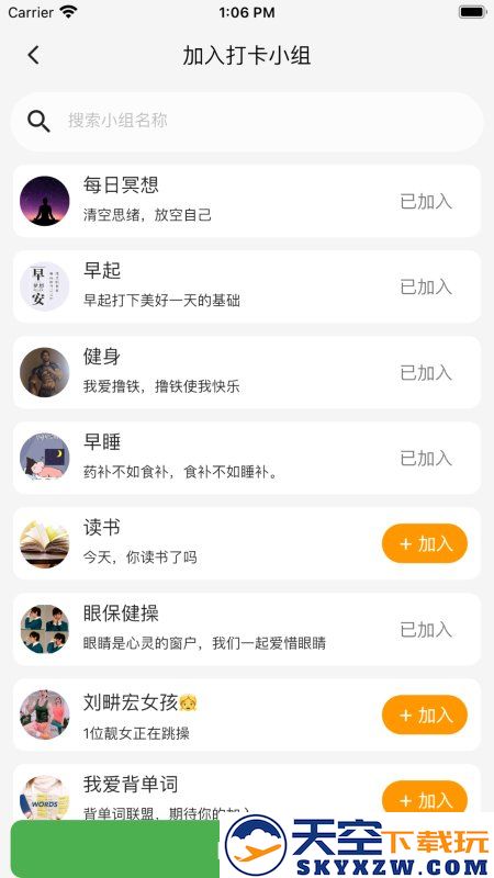 libidoo搭着学app v3.1.2 安卓版 0