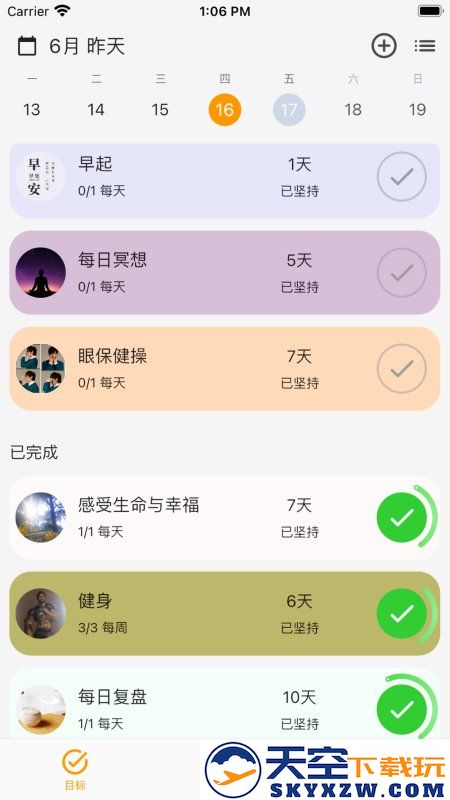 libidoo搭着学app v3.1.2 安卓版 1