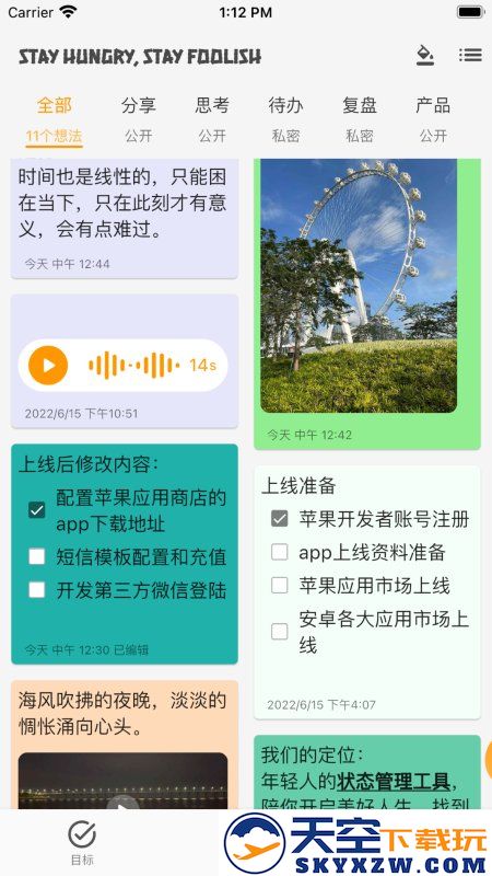 libidoo搭着学app v3.1.2 安卓版 3