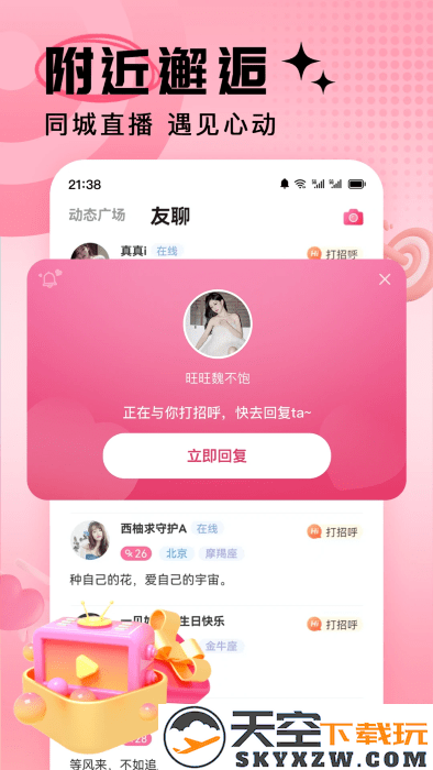 九秀直播平台app v5.7.6 安卓版 0