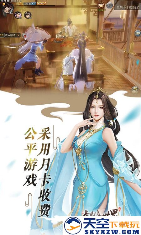 剑侠世界1手机版 v1.2.21010 安卓版 0