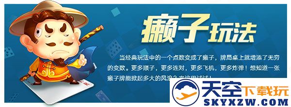 qq欢乐斗地主玩法模式详解