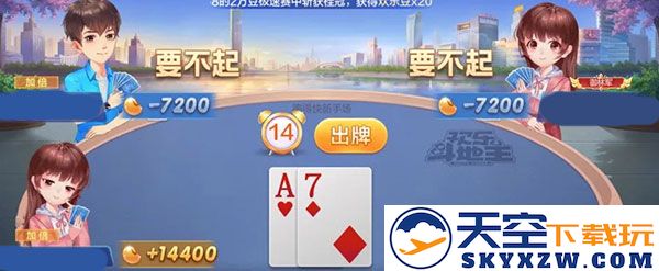 qq欢乐斗地主跑得快玩法攻略