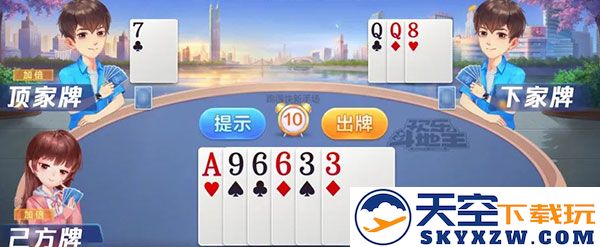 qq欢乐斗地主跑得快玩法教程