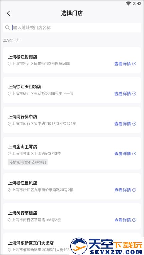 网鱼app怎么上机