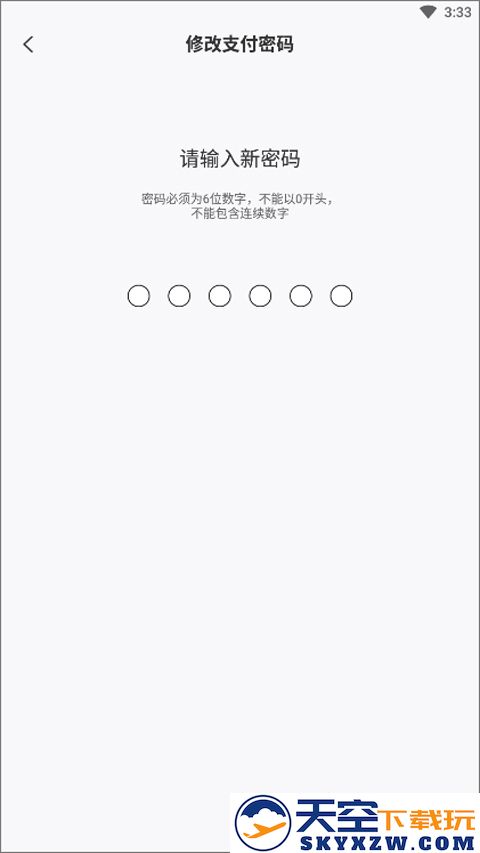 网鱼app怎么改上机密码