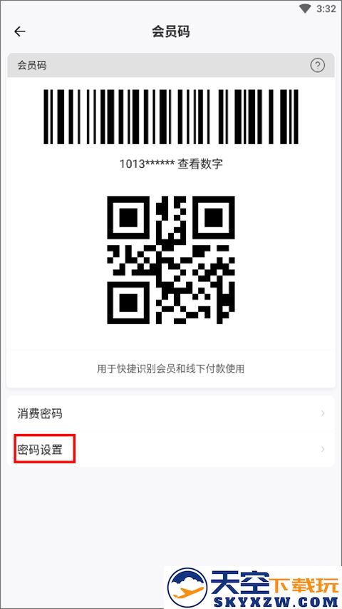 网鱼app怎么改上机密码