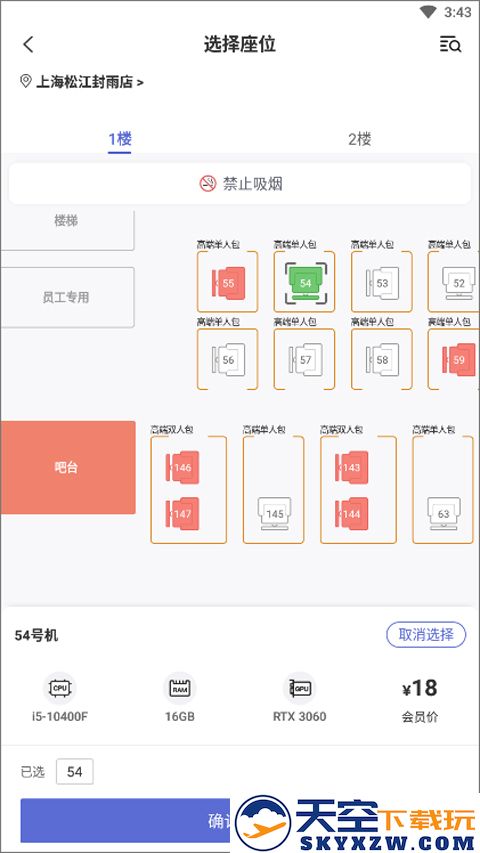 网鱼app怎么上机