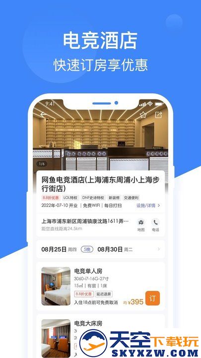 网鱼网咖app手机版 v3.6.8 安卓最新版 2