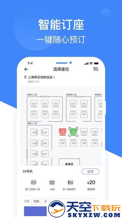 网鱼网咖app手机版 v3.6.8 安卓最新版 1