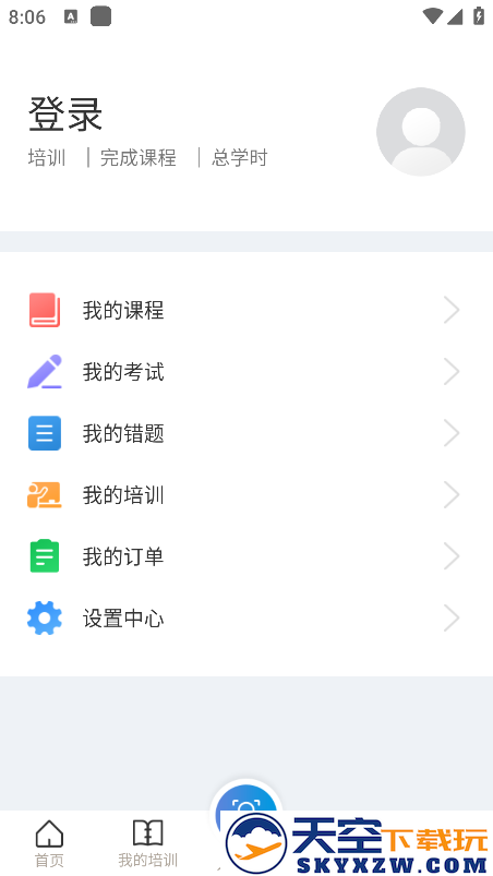 浙江省企业百万员工安全大培训app(安全学院) v1.8.2 安卓版 0